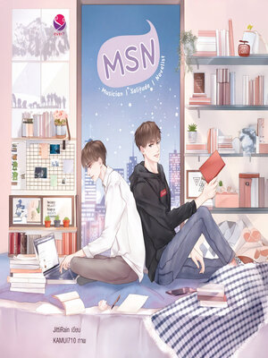 cover image of MSN (Musician | Solitude | Novelist)